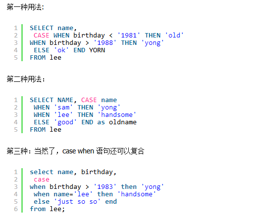 详解Mysql case then使用