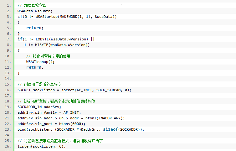 基于Socket的MFC网络编程