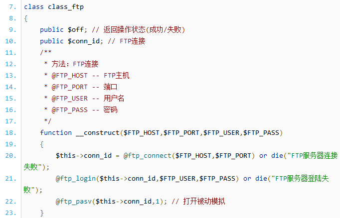 PHP FTP操作类