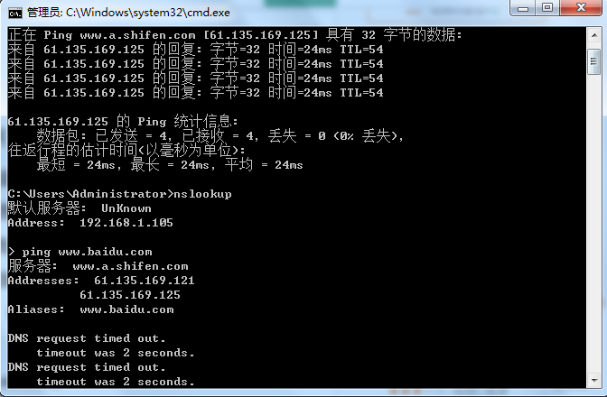 CentOS-7下搭建DNS服务器