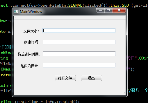 QT5获取文件信息