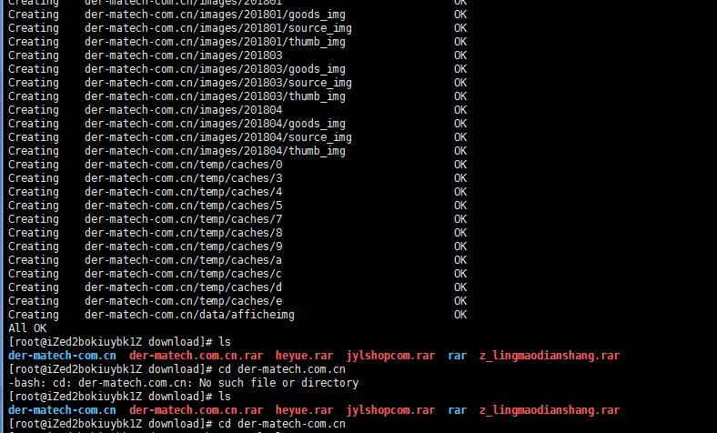 CentOS 7 安装rar解压rar