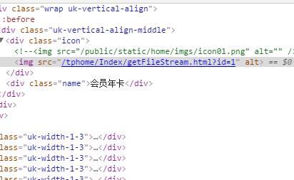 用PHP将图片以流的形式加载到image标签中