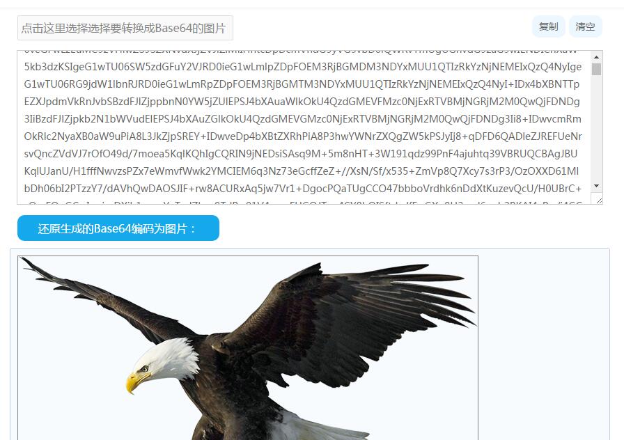 如何把HTML中的图片地址源设置为Base64编码数据