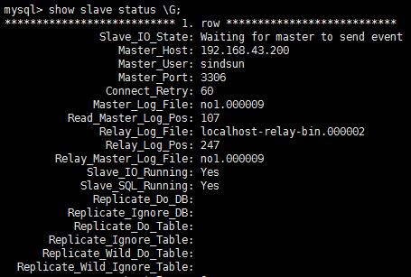 mysql数据库主从同步