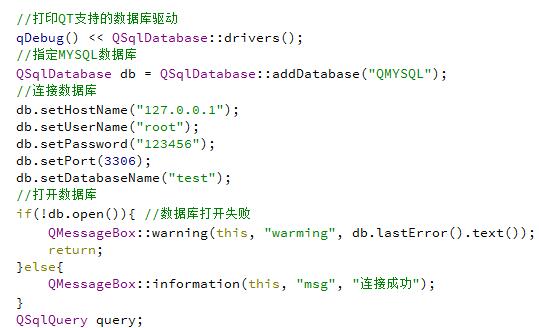 Qt对MySql数据库的增删查改操作