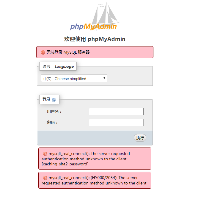 phpMyAdmin无法登录问题解决